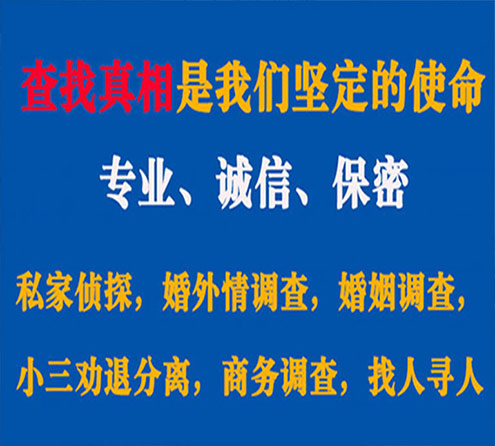 关于惠城睿探调查事务所